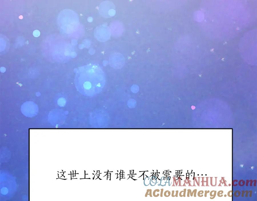 《退婚恶女在旷野生存》第八十八话 尾声 第189页