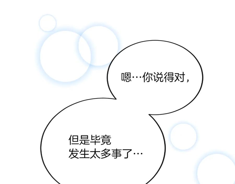《退婚恶女在旷野生存》第八十八话 尾声 第18页