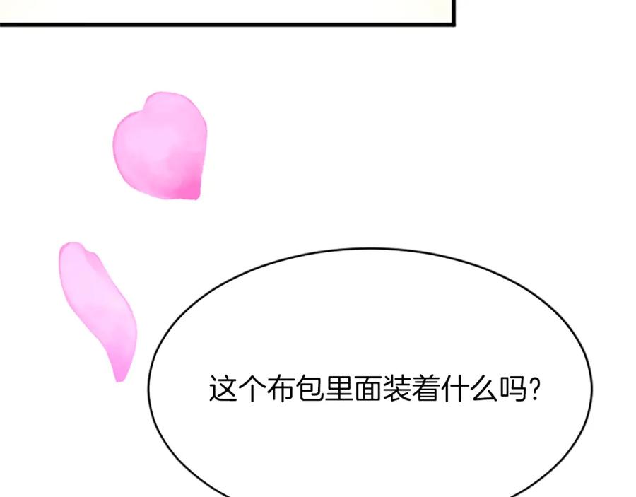 《退婚恶女在旷野生存》第八十八话 尾声 第143页