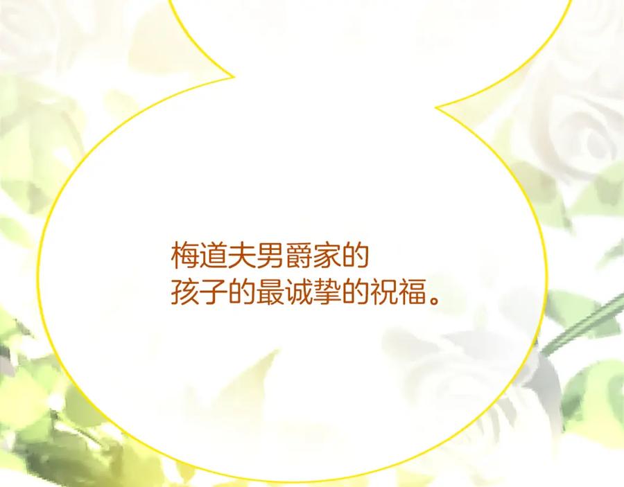 《退婚恶女在旷野生存》第八十八话 尾声 第159页