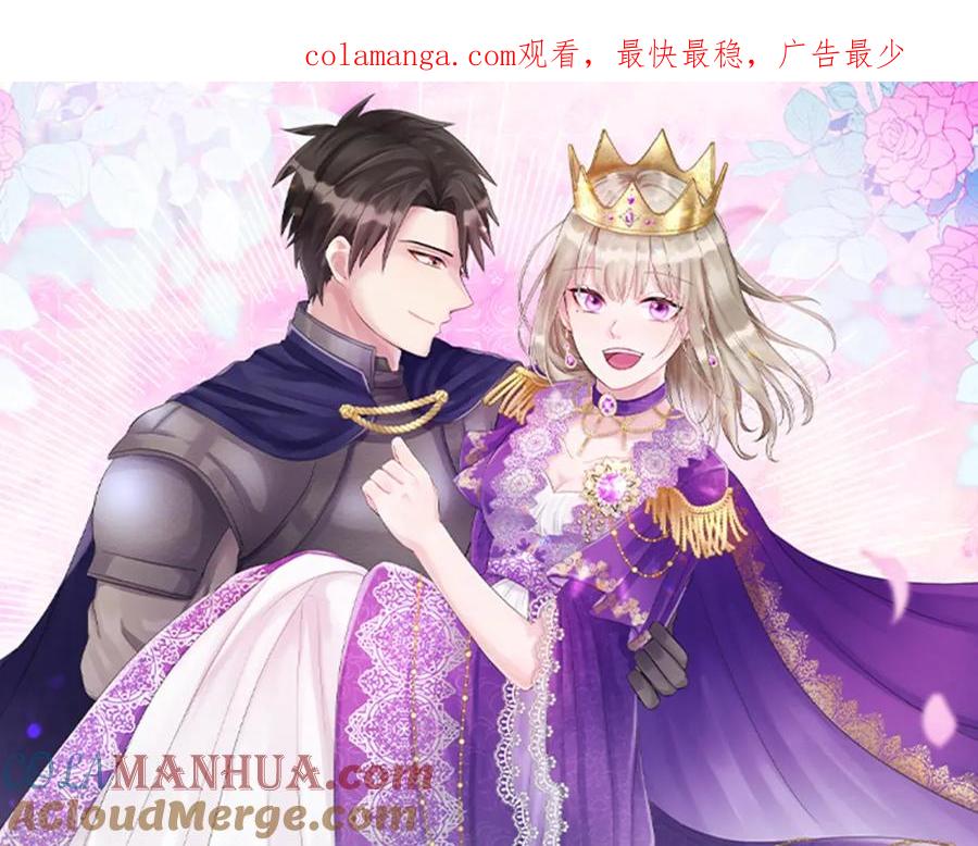 《退婚恶女在旷野生存》第八十八话 尾声 第1页