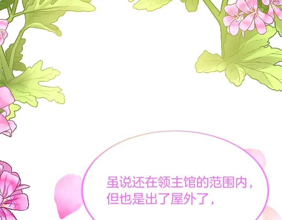 《退婚恶女在旷野生存》第八十八话 尾声 第138页