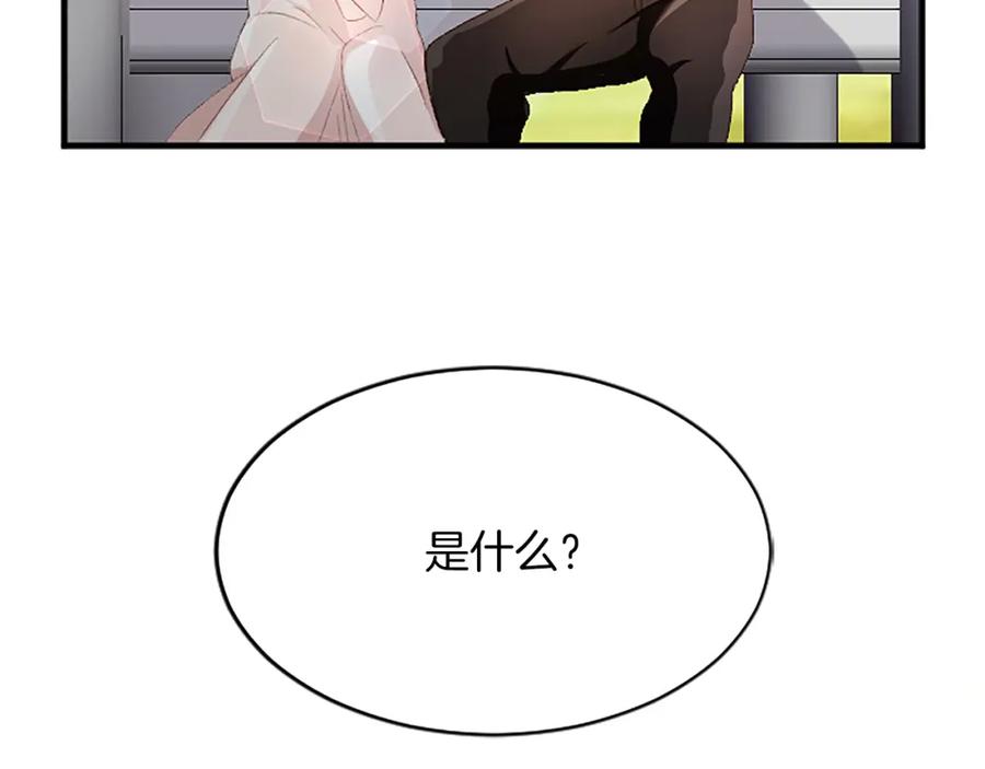 《退婚恶女在旷野生存》第八十八话 尾声 第148页