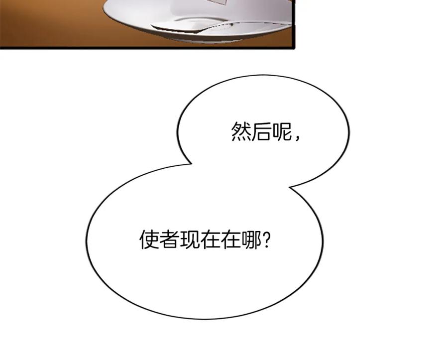 《退婚恶女在旷野生存》第八十八话 尾声 第44页