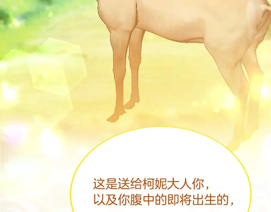 《退婚恶女在旷野生存》第八十八话 尾声 第158页