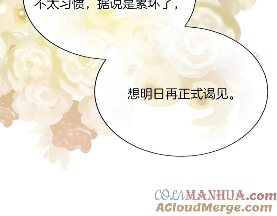《退婚恶女在旷野生存》第八十八话 尾声 第49页