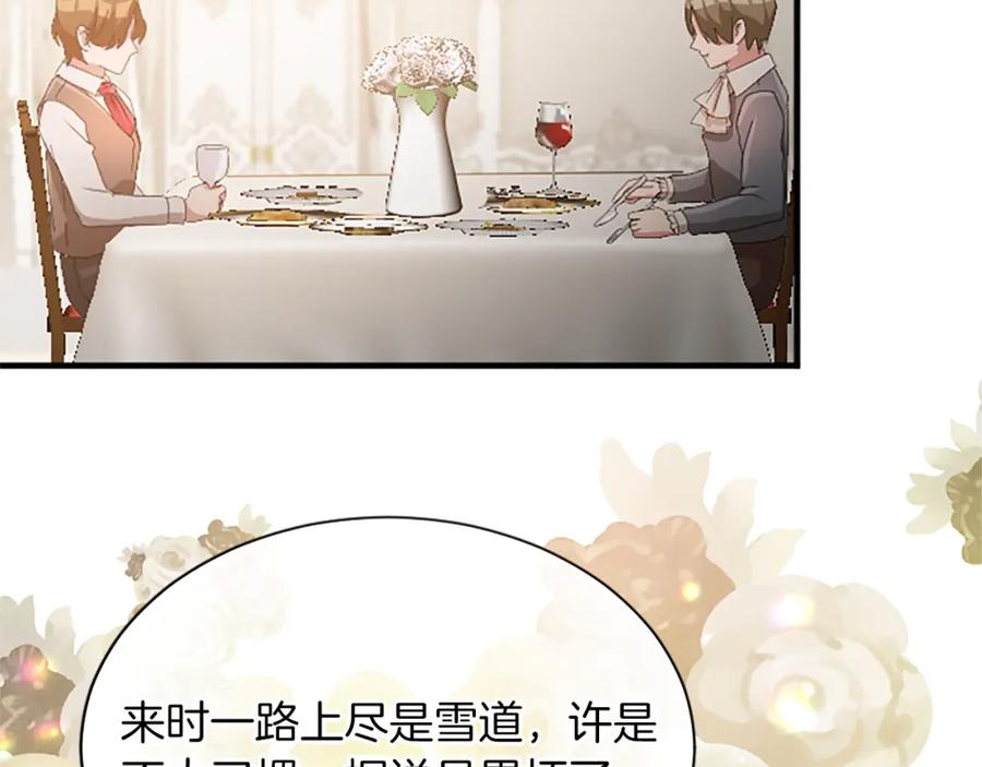 《退婚恶女在旷野生存》第八十八话 尾声 第48页