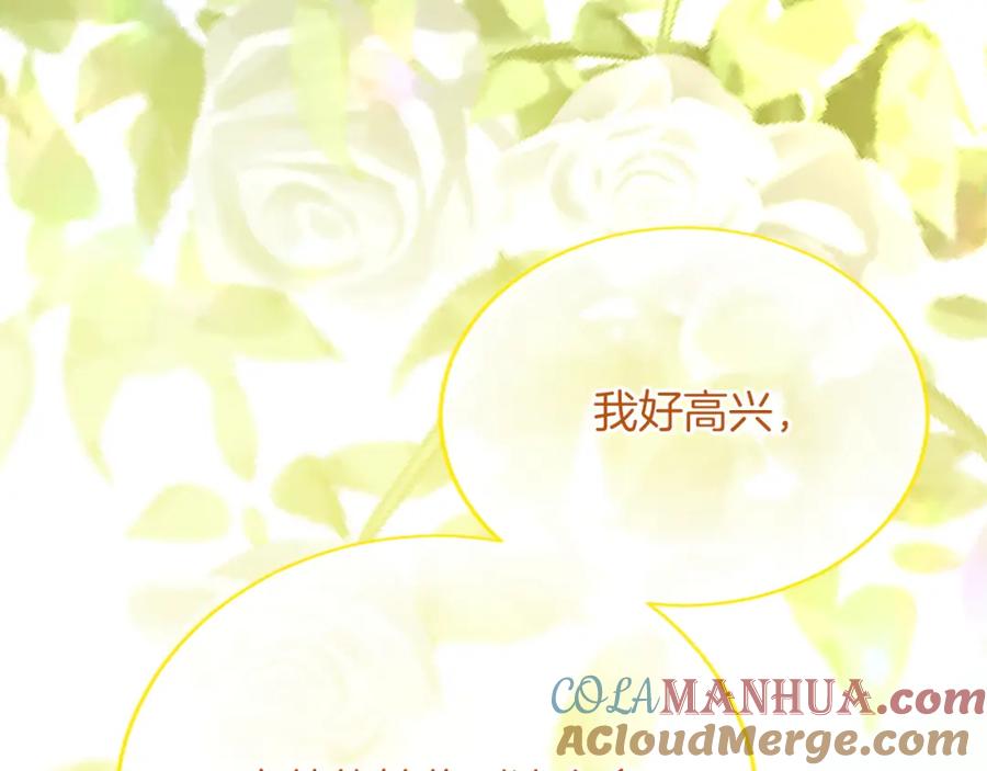 《退婚恶女在旷野生存》第八十八话 尾声 第161页