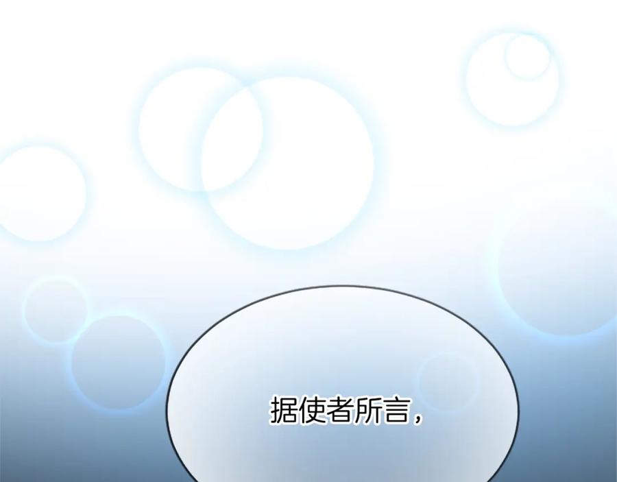 《退婚恶女在旷野生存》第八十八话 尾声 第55页