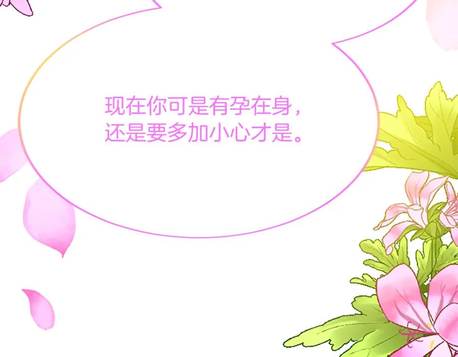 《退婚恶女在旷野生存》第八十八话 尾声 第139页