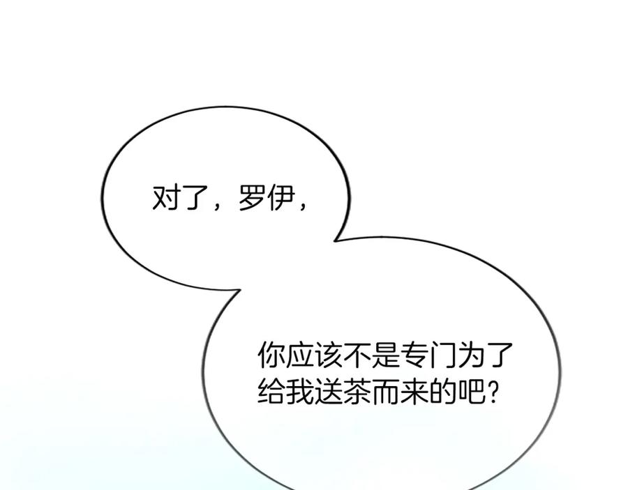 《退婚恶女在旷野生存》第八十八话 尾声 第36页