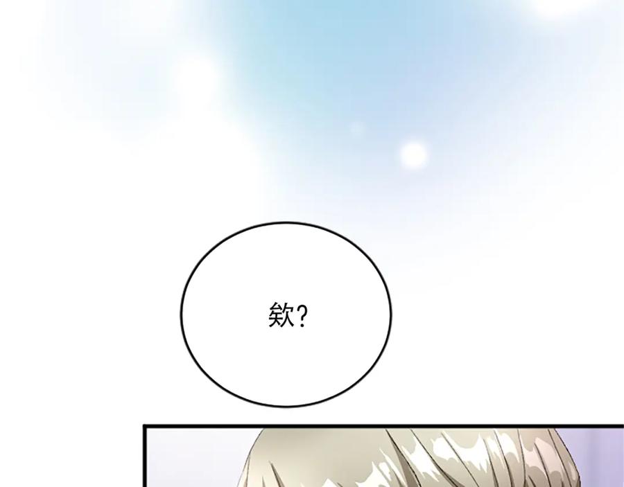 《退婚恶女在旷野生存》第八十八话 尾声 第88页