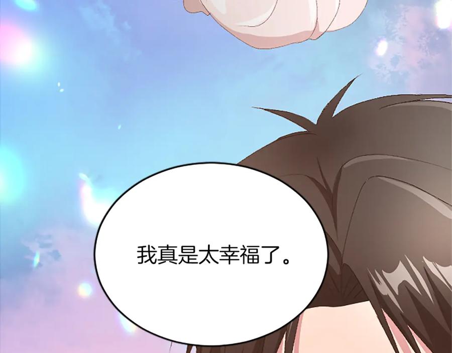 《退婚恶女在旷野生存》第八十八话 尾声 第164页