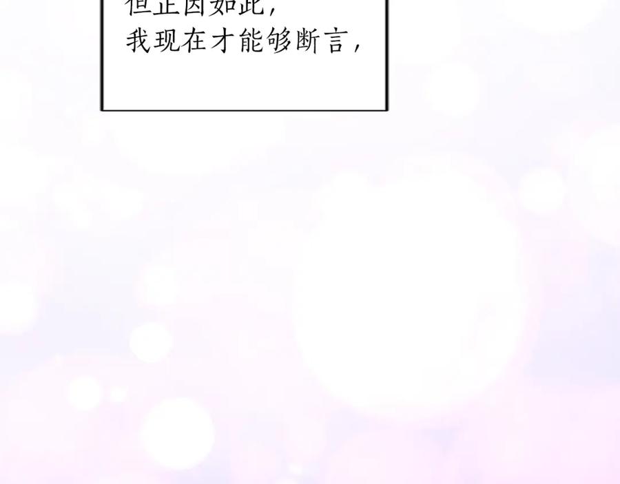 《退婚恶女在旷野生存》第八十八话 尾声 第187页