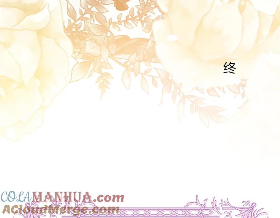 《退婚恶女在旷野生存》第八十八话 尾声 第221页