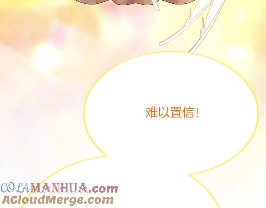 《退婚恶女在旷野生存》第八十八话 尾声 第101页