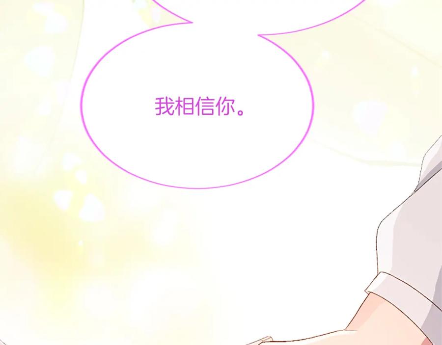 《退婚恶女在旷野生存》第八十八话 尾声 第183页