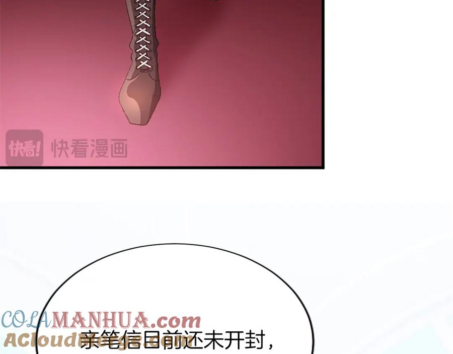 《退婚恶女在旷野生存》第八十八话 尾声 第77页