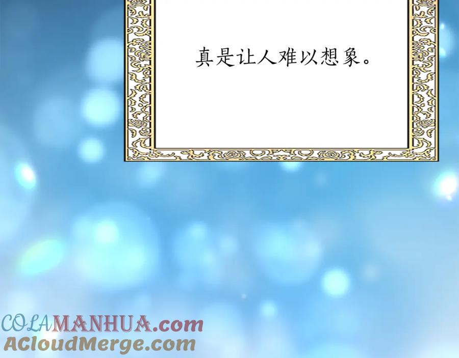 《退婚恶女在旷野生存》第八十八话 尾声 第9页