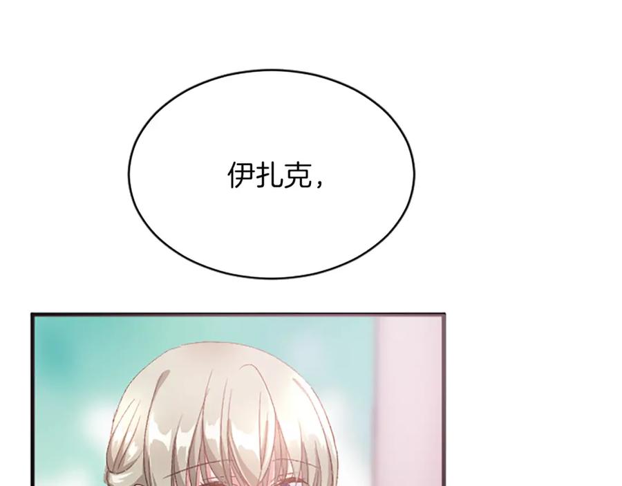《退婚恶女在旷野生存》第八十八话 尾声 第134页