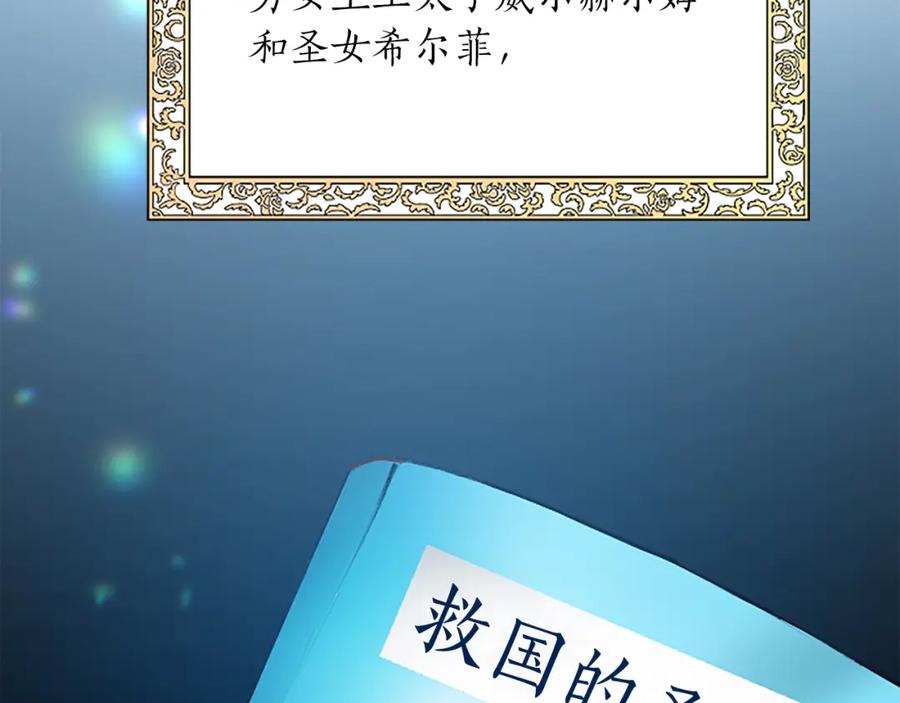 《退婚恶女在旷野生存》第八十八话 尾声 第6页