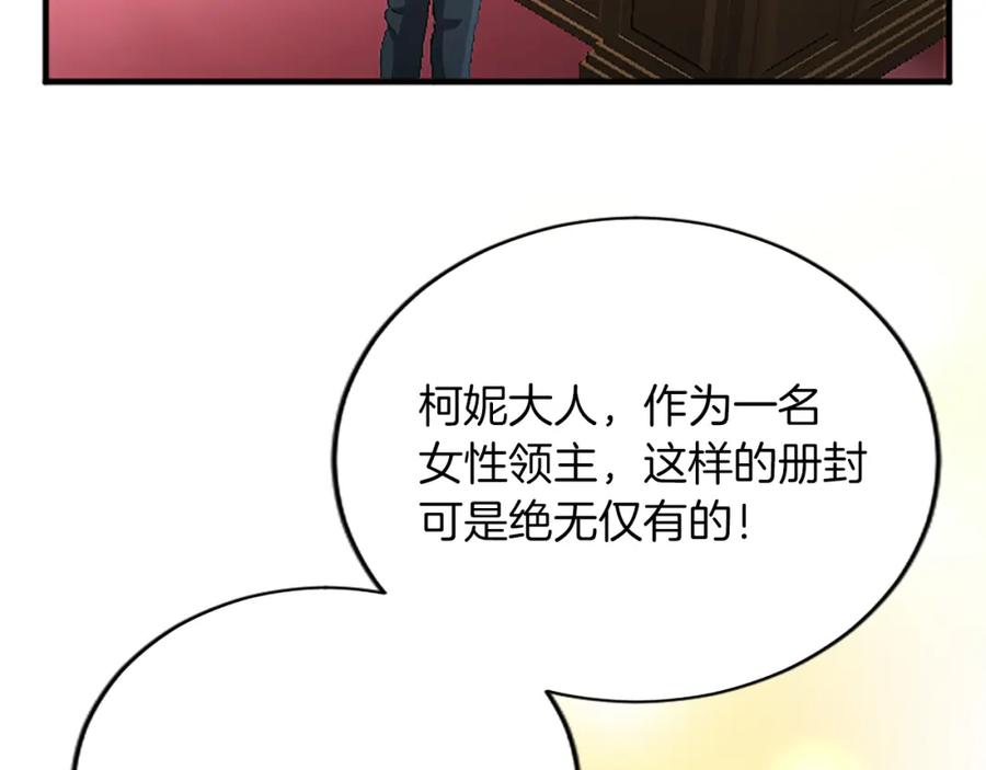 《退婚恶女在旷野生存》第八十八话 尾声 第104页