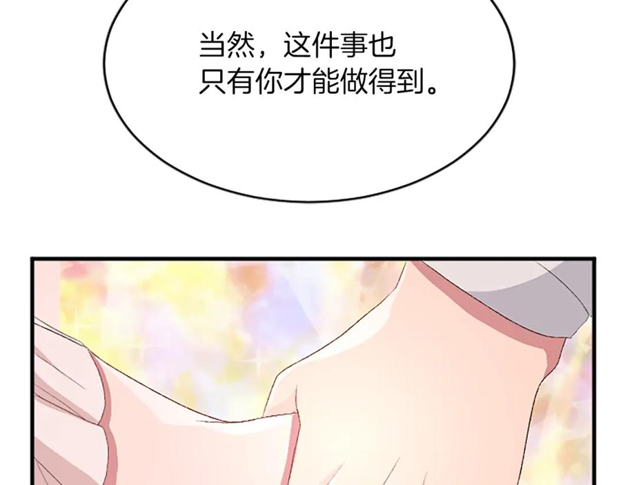 《退婚恶女在旷野生存》第八十八话 尾声 第171页
