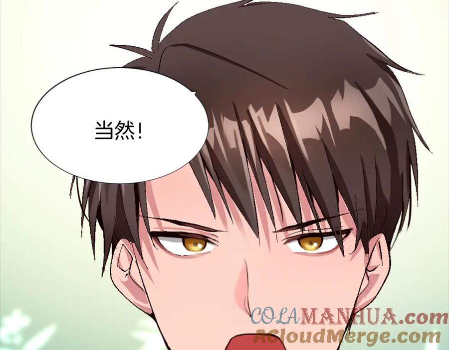 《退婚恶女在旷野生存》第八话 礼物 第9页