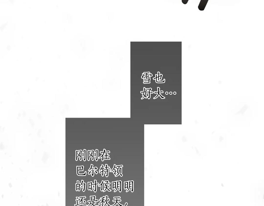 《退婚恶女在旷野生存》第八话 礼物 第56页