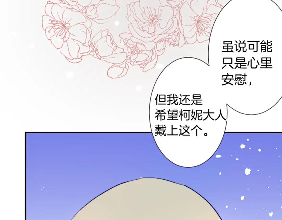 《退婚恶女在旷野生存》第八话 礼物 第100页