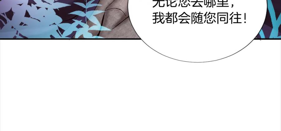 《退婚恶女在旷野生存》第八话 礼物 第11页