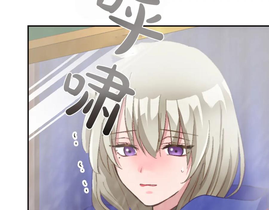 《退婚恶女在旷野生存》第八话 礼物 第54页