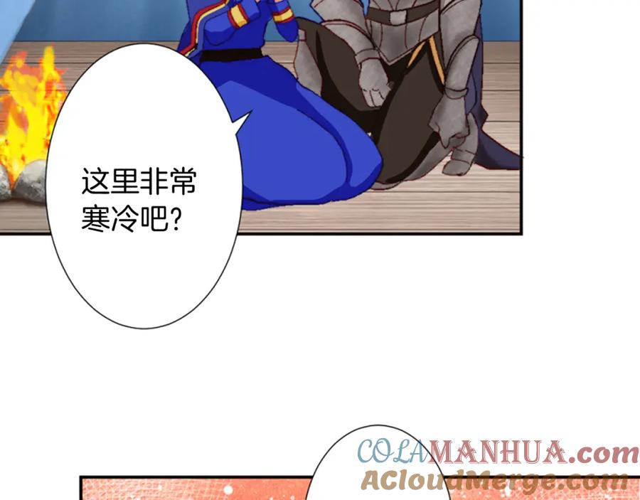 《退婚恶女在旷野生存》第八话 礼物 第73页