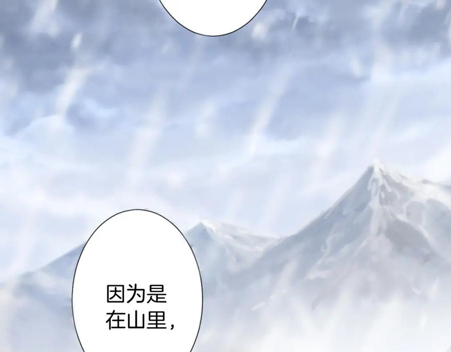 《退婚恶女在旷野生存》第八话 礼物 第79页