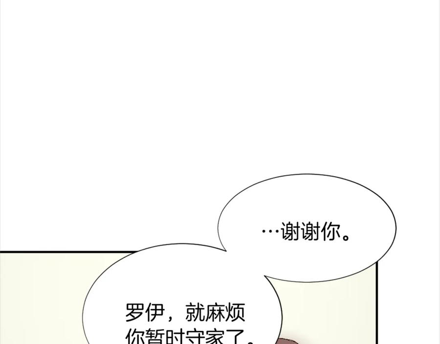 《退婚恶女在旷野生存》第八话 礼物 第12页