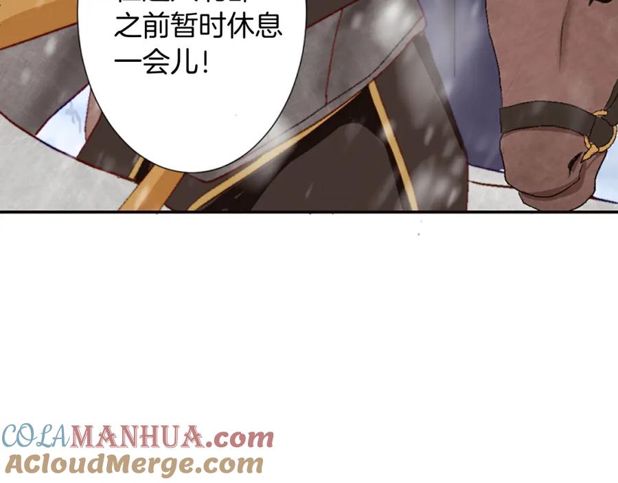 《退婚恶女在旷野生存》第八话 礼物 第61页