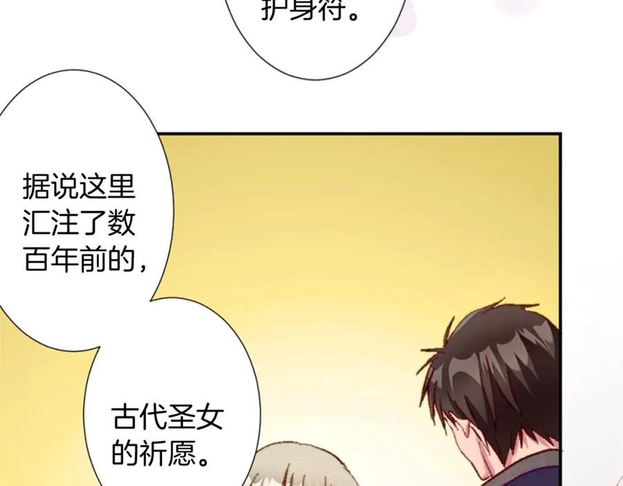《退婚恶女在旷野生存》第八话 礼物 第98页