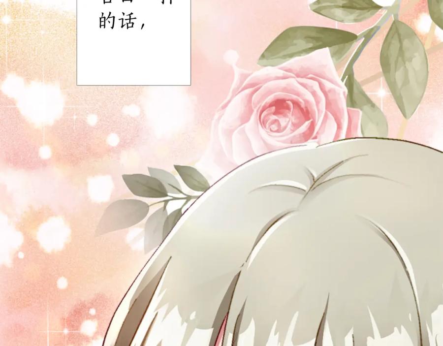 《退婚恶女在旷野生存》第八话 礼物 第124页