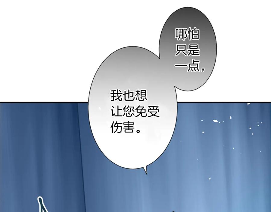 《退婚恶女在旷野生存》第八话 礼物 第106页