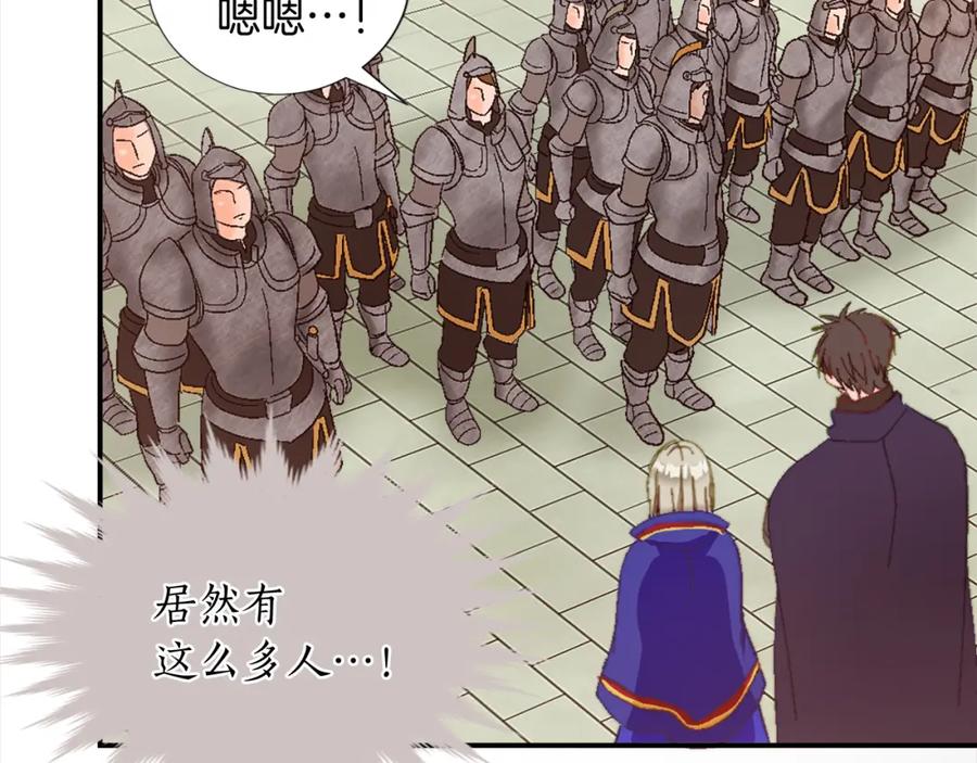 《退婚恶女在旷野生存》第八话 礼物 第27页