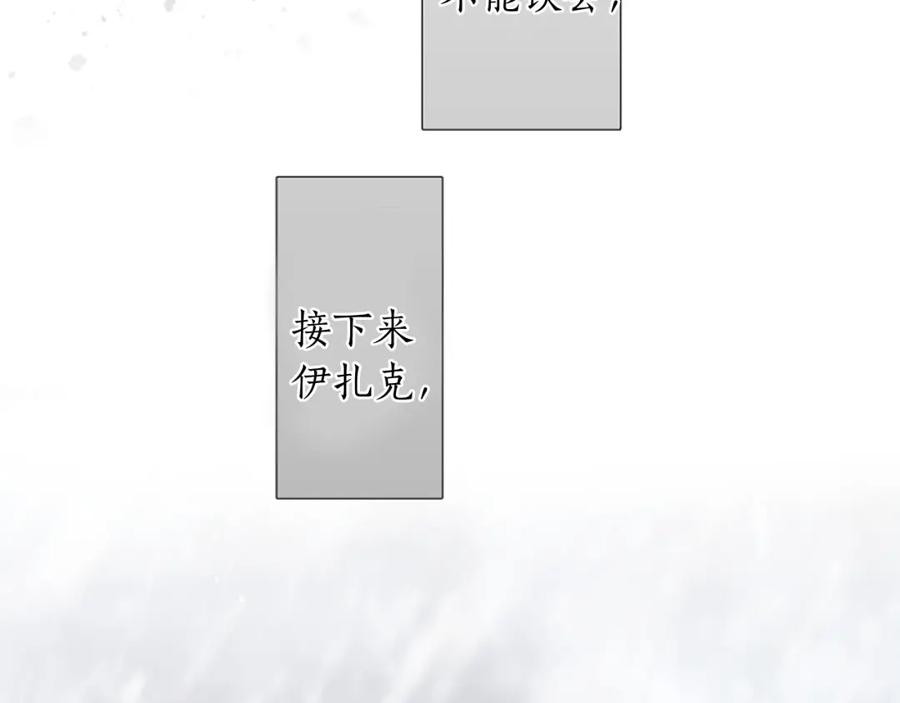 《退婚恶女在旷野生存》第八话 礼物 第128页