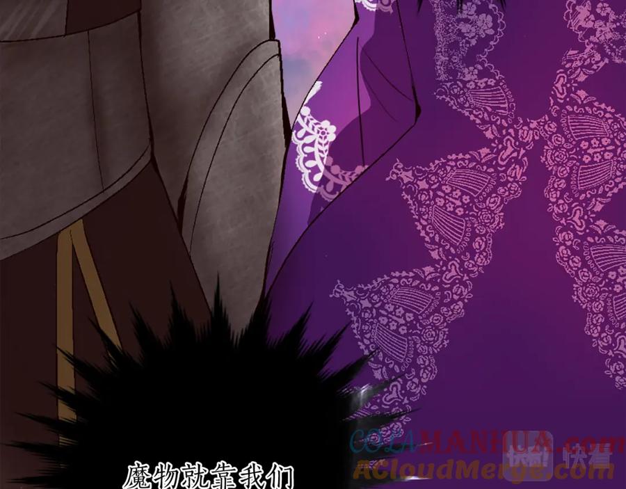 《退婚恶女在旷野生存》第八话 礼物 第17页