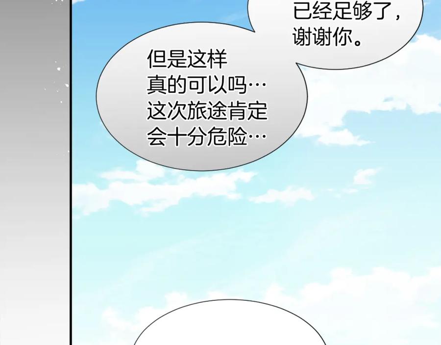 《退婚恶女在旷野生存》第八话 礼物 第31页