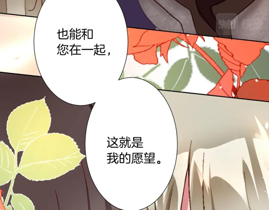 《退婚恶女在旷野生存》第八话 礼物 第111页