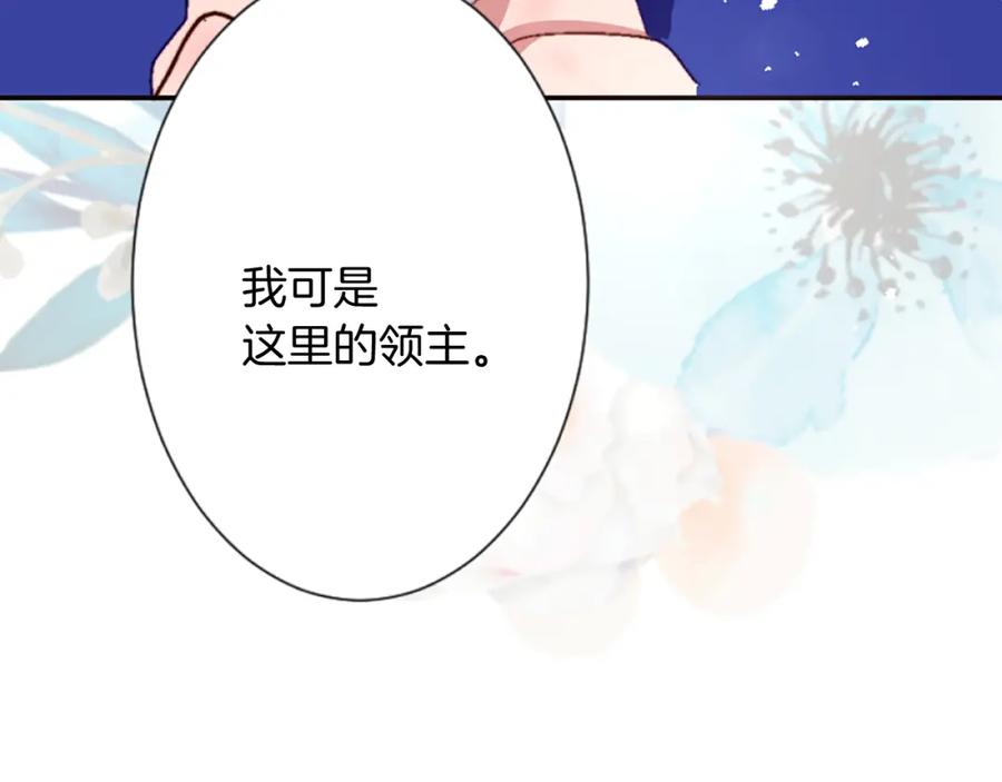 《退婚恶女在旷野生存》第八话 礼物 第87页