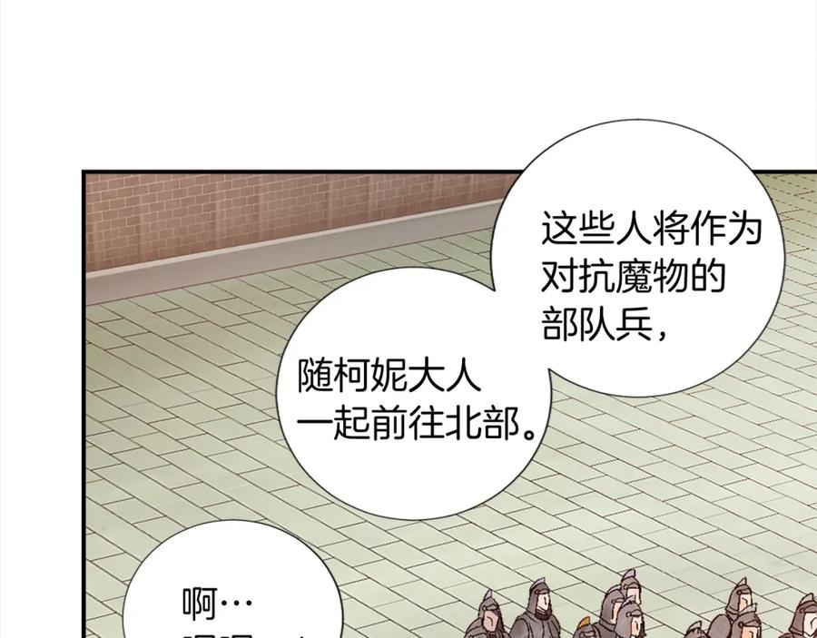 《退婚恶女在旷野生存》第八话 礼物 第26页