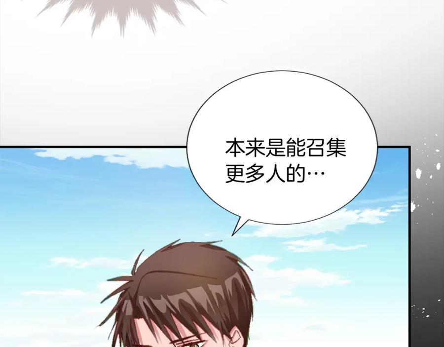 《退婚恶女在旷野生存》第八话 礼物 第28页