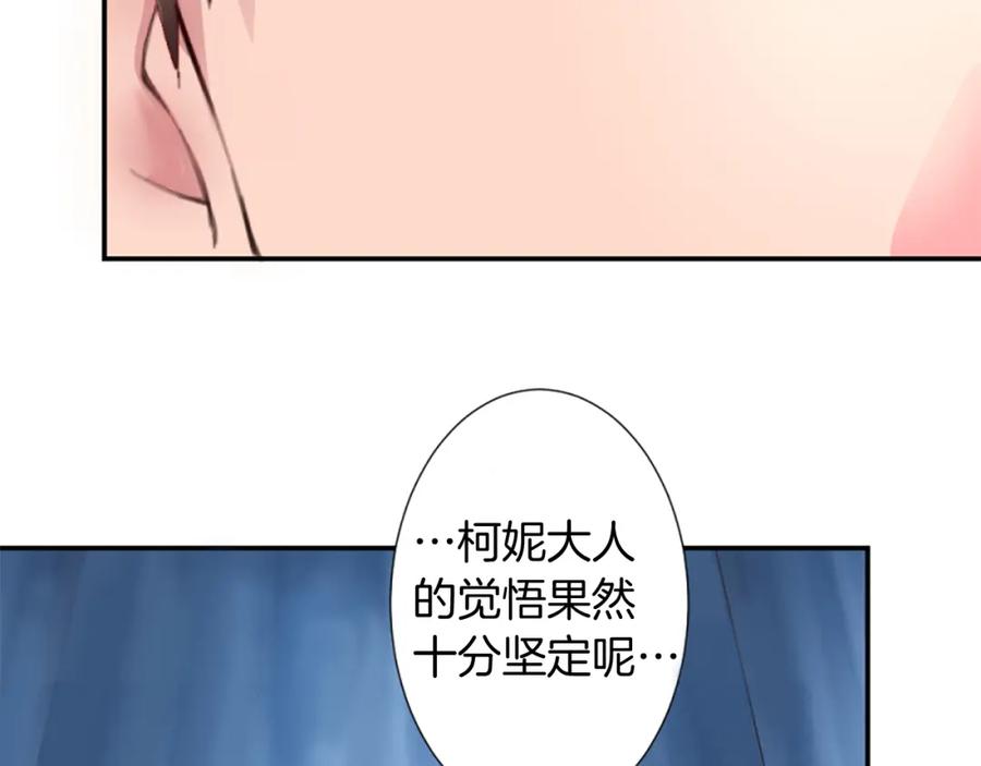 《退婚恶女在旷野生存》第八话 礼物 第90页