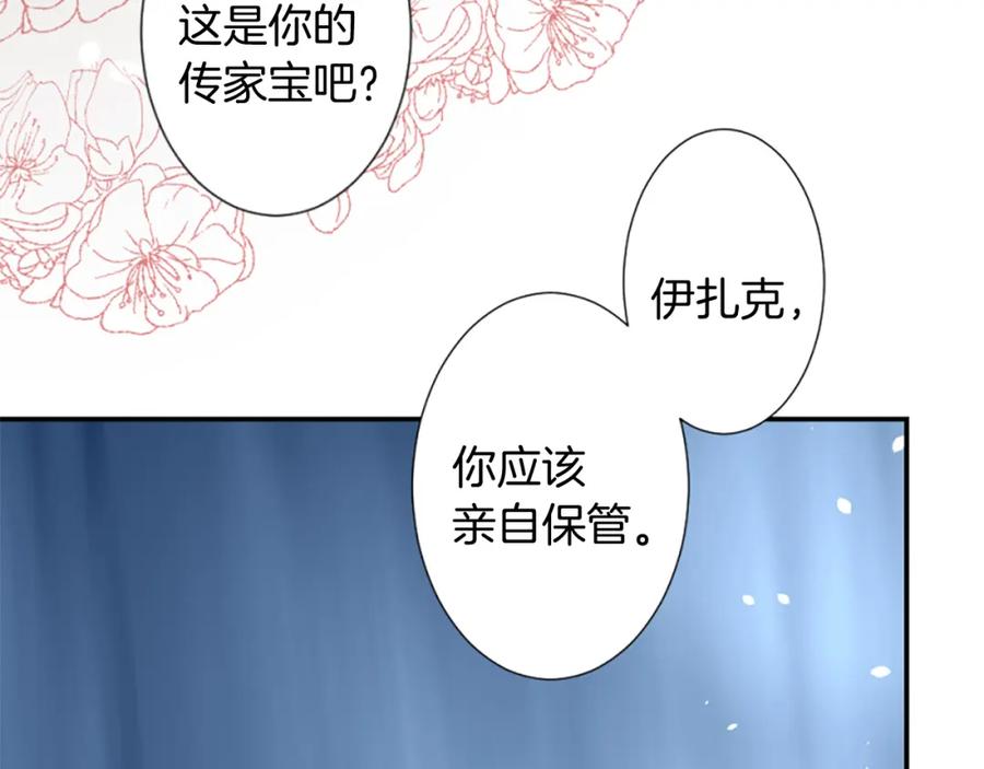《退婚恶女在旷野生存》第八话 礼物 第103页