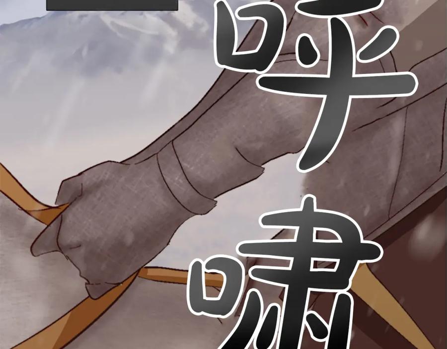 《退婚恶女在旷野生存》第八话 礼物 第131页